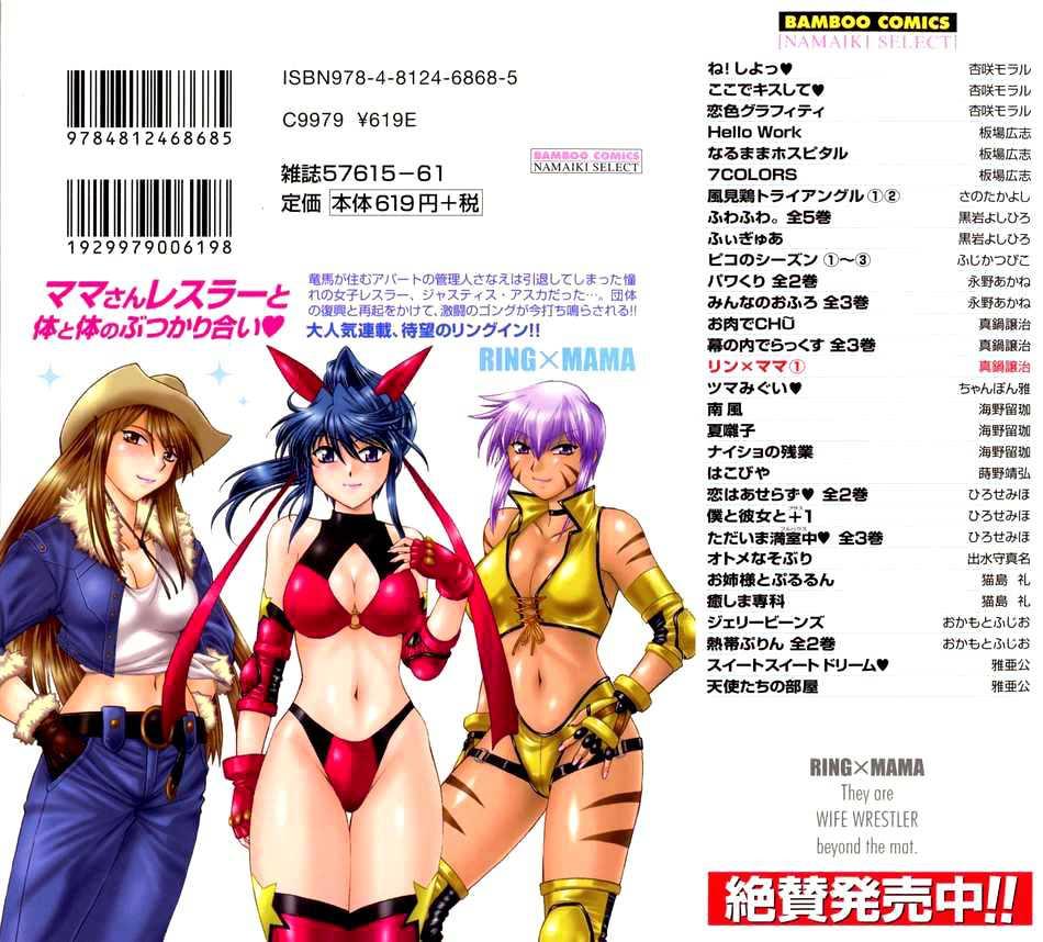 Ring X Mama Chapter 1000 Page 2